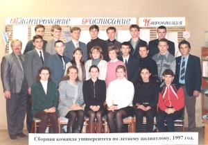 Сборная команда МарГУ по летнему полиатлону. 1997 г.