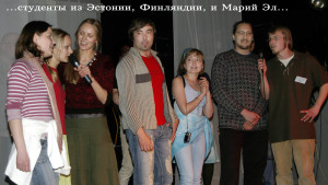 Участники «IFUSCO-2009» 1